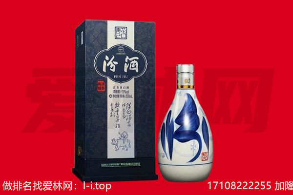 海北州门源回收汾酒.jpg